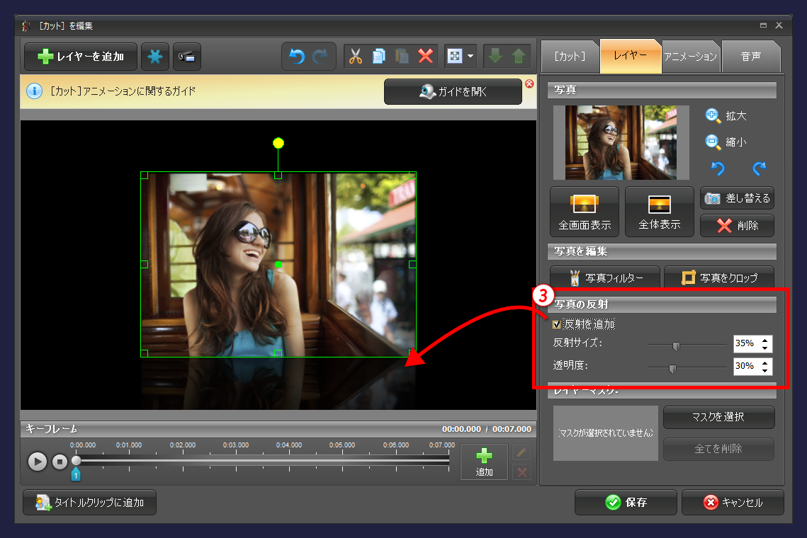 gemsoft doga　レイヤー　写真の反射を追加