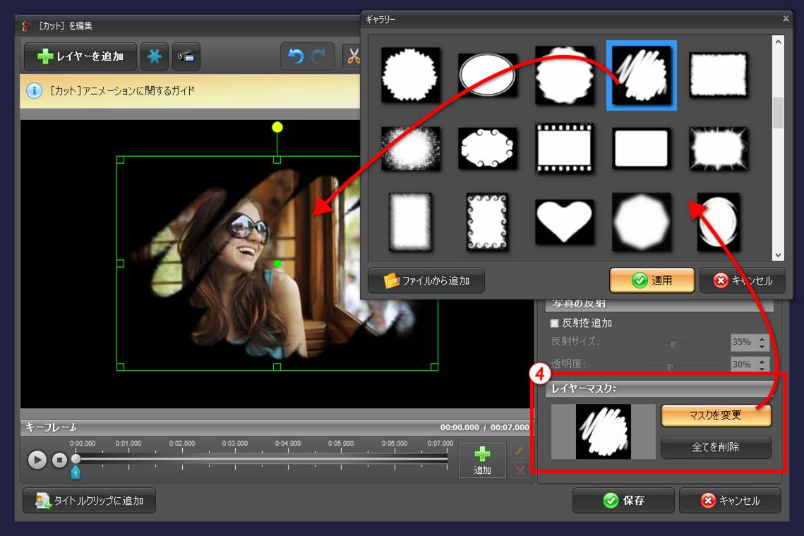 gemsoft doga　レイヤー　写真のマスク
