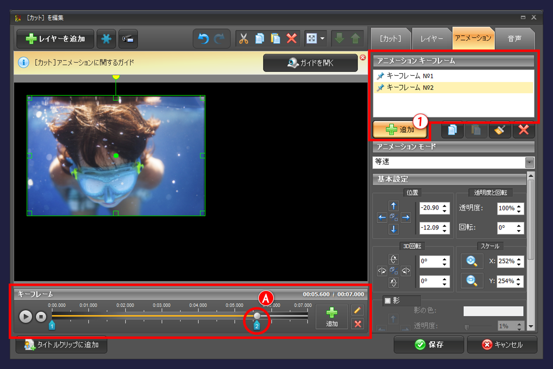 gemsoft doga　アニメーションの設定　キーフレーム設定