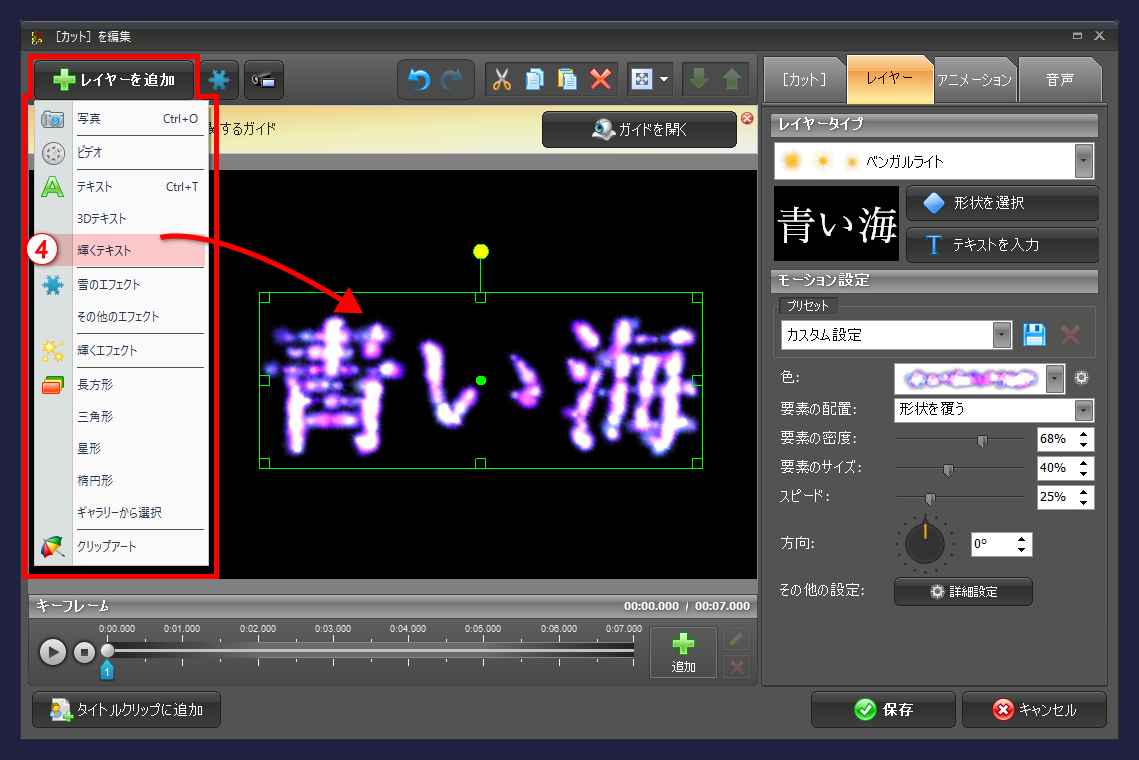 gemsoft doga　レイヤーの追加　輝くテキスト