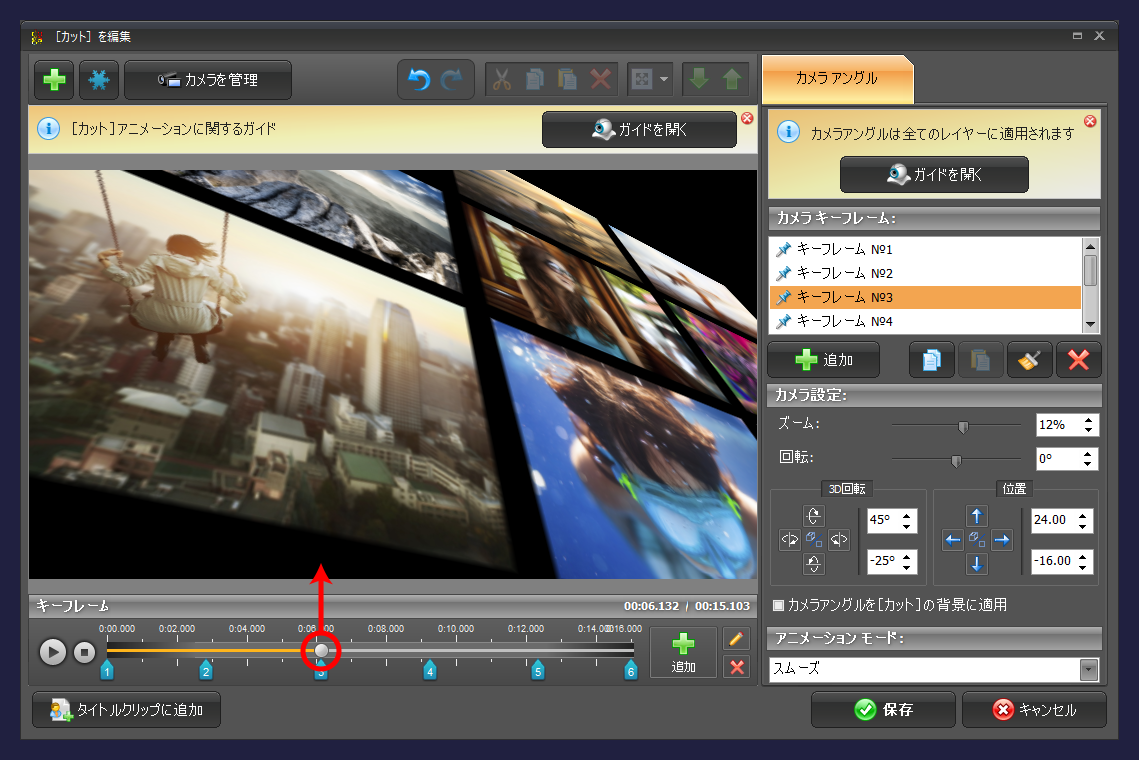 gemsoft doga カメラを管理　キーフレーム