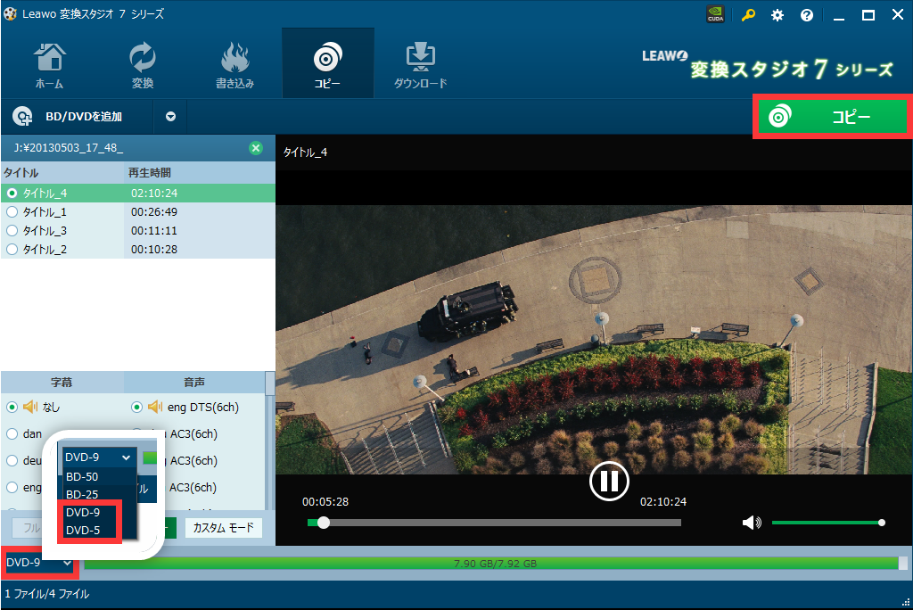 ブルーレイバックアップ ディスクタイプを選択,bdをナビゲータがあるdvdにコピー