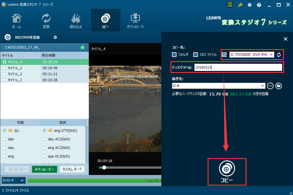 ブルーレイをDVDに変換 コピー設定,bdをナビゲータがあるdvdにコピー