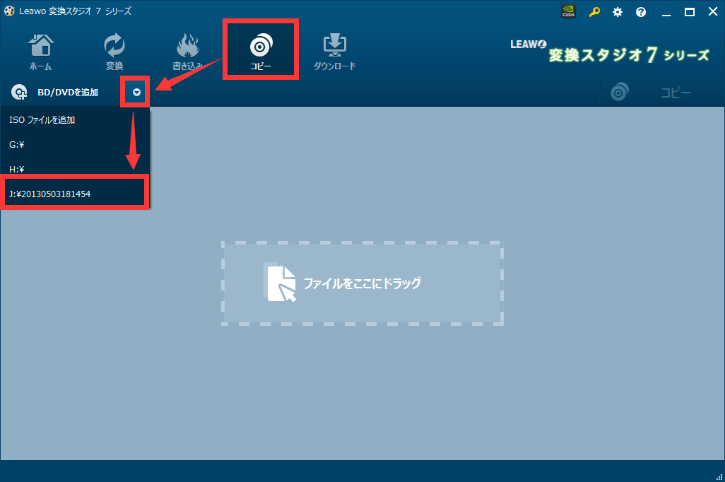 ディスククローン7 BD&DVD .D9を読込み