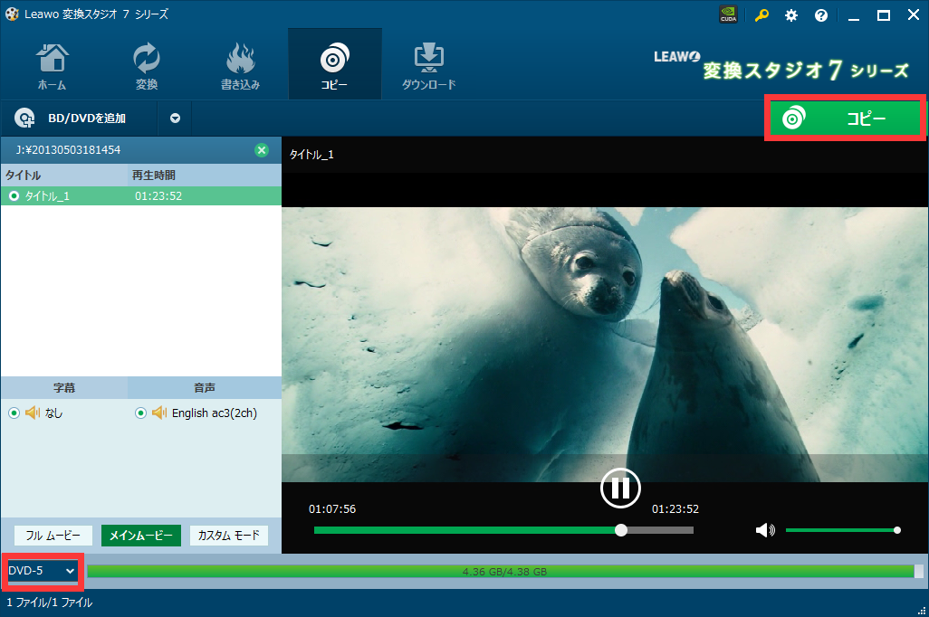 D9からD5にコピー
