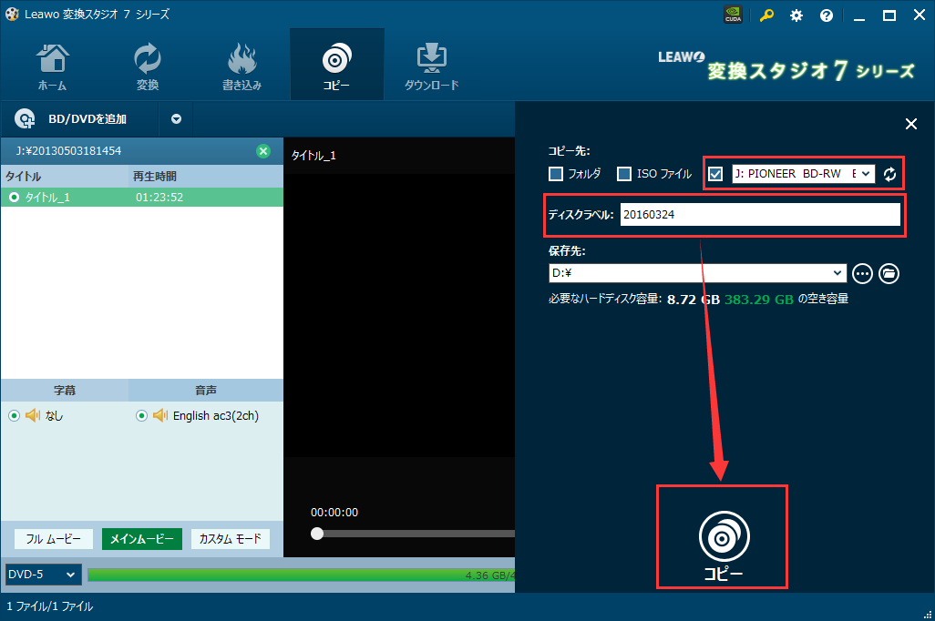 D9からD5にコピー　設定