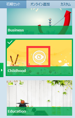 DVDメニュー　テンプレート一覧
