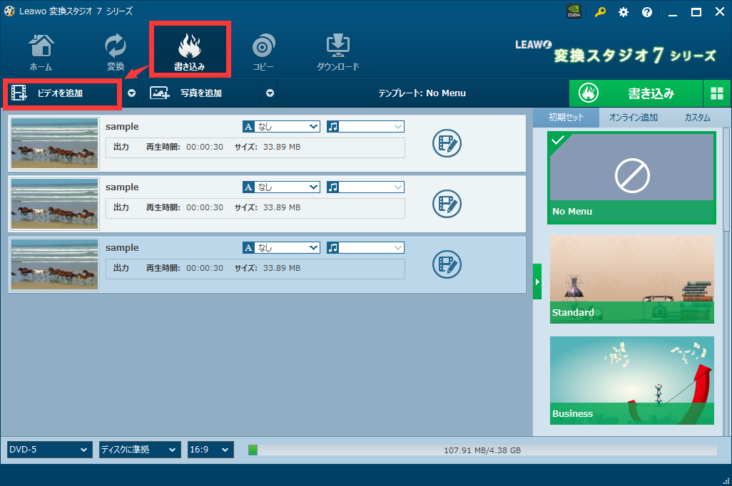 DVD作成　動画の読込み
