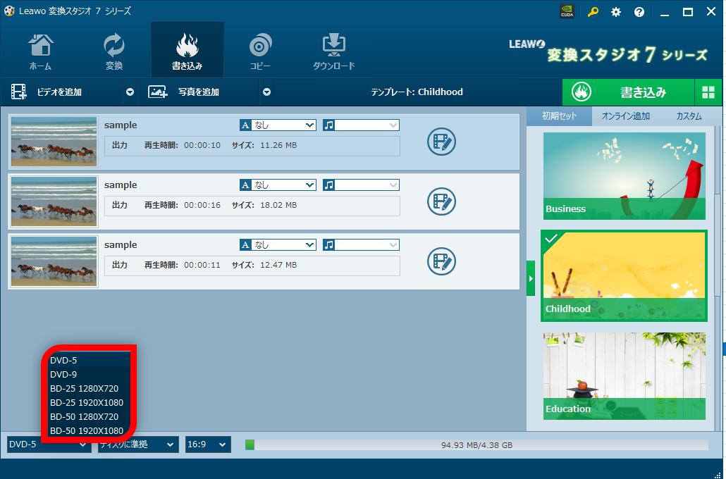 dvd チャプター 分割　ディスクタイプを選択