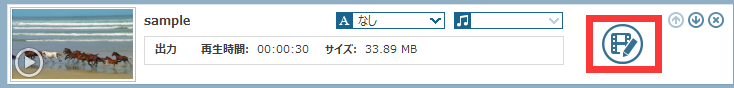 変換スタジオ7　動画編集