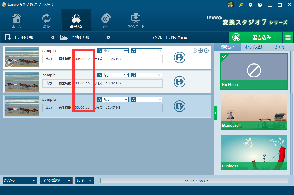変換スタジオ7　動画編集
