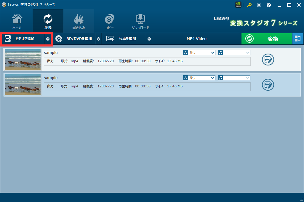 動画結合　画像3