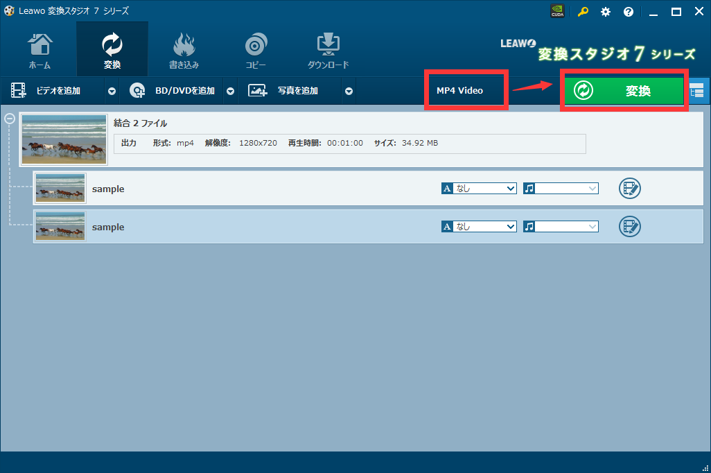 BD・DVDタイトル結合