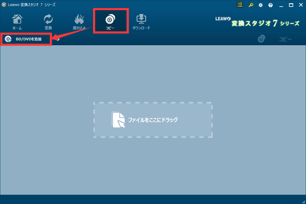 ディスククローン7 BD&DVD BD・DVDコピー機能　BDフォルダーを読込み