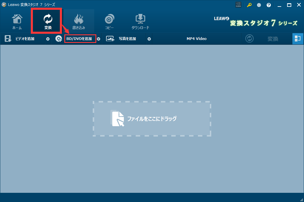 BD&DVD 変換スタジオ7 BD 取り込み,bdをmp4に変換,BD MP4 変換,ブルーレイ MP4 変換