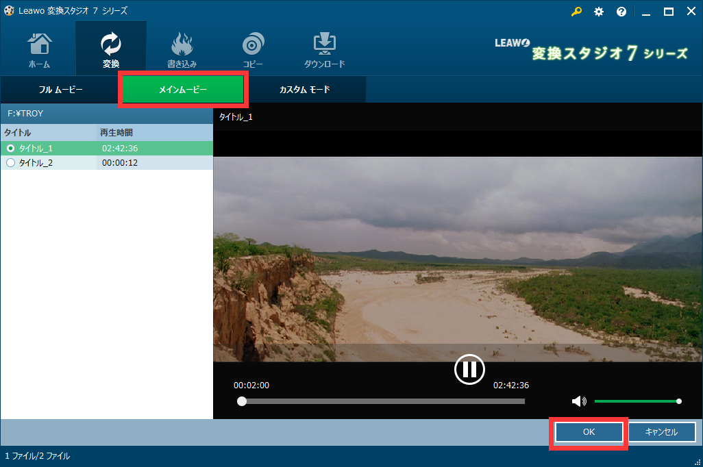 bdをmp4に変換,BD MP4 変換,ブルーレイ MP4 変換, メインムービー