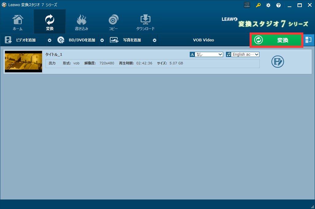 DVD変換,dvd iPhone変換, dvd iPhone 取り込み,dvd iphone コピー