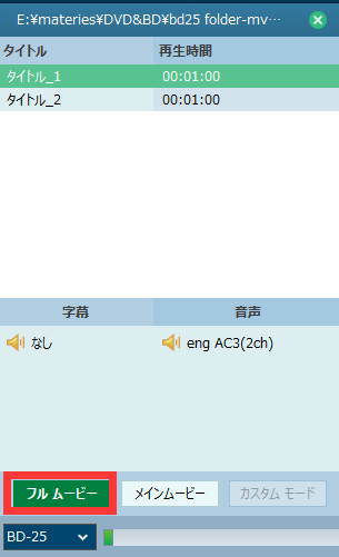 "ブルーレイバックアップ