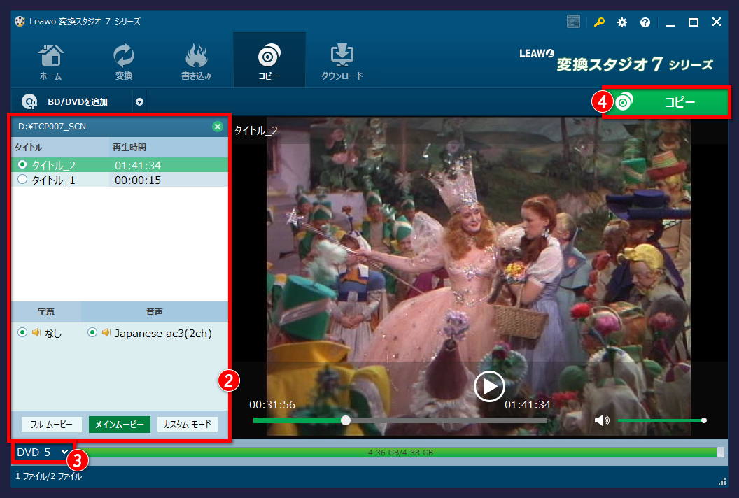 変換スタジオ７シリーズ モードの選択