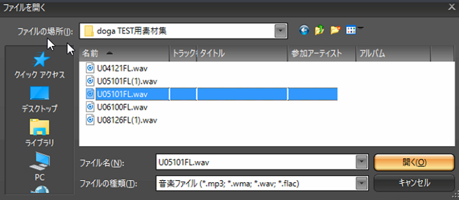 doga 適切な音楽ファイルを選択 ,BGMを追加する