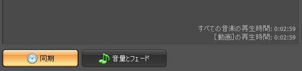 doga 同期が完了,BGMを追加する