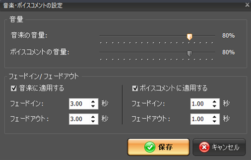 doga 音量とフェードインの長さを調整,BGMを追加する