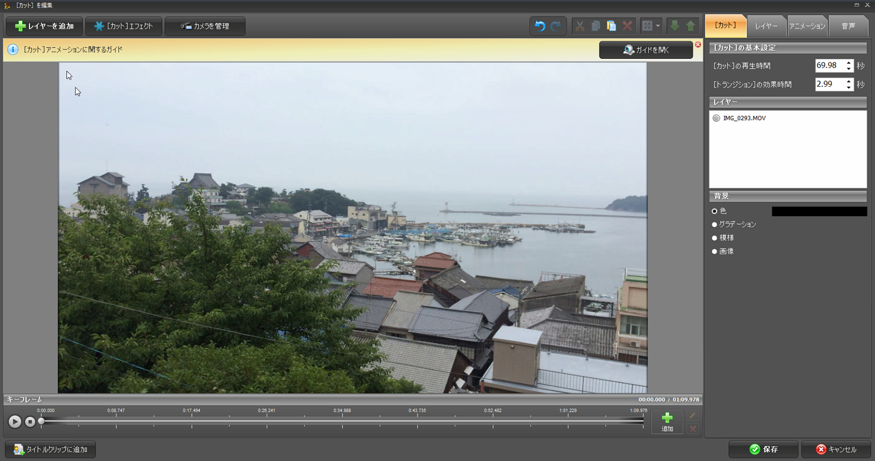 doga BGMと被らないようにビデオの音声をミュート,BGMを追加する