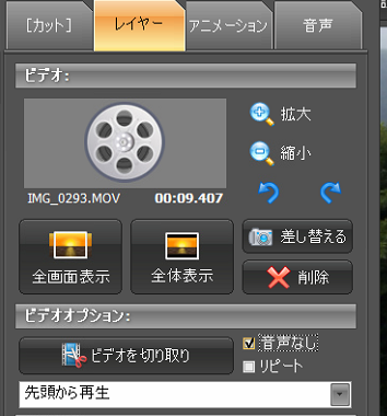doga ”音声なし”にチェック,BGMを追加する