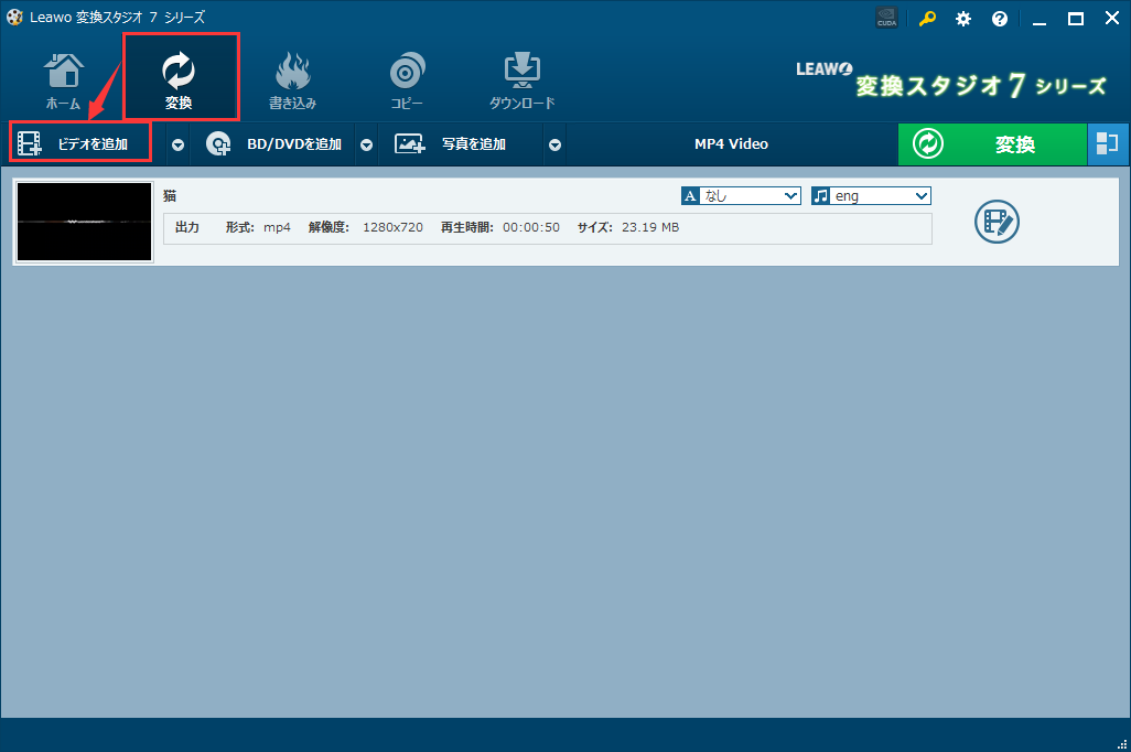 変換スタジオ7シリーズ,YouTube MP3変換,動画を取り込み