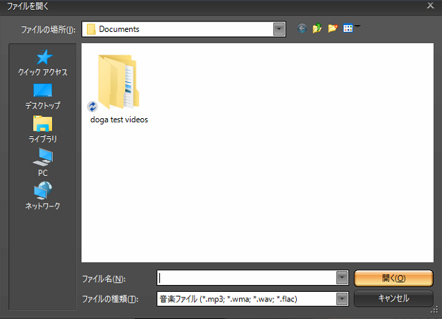 doga 音楽を追加 20