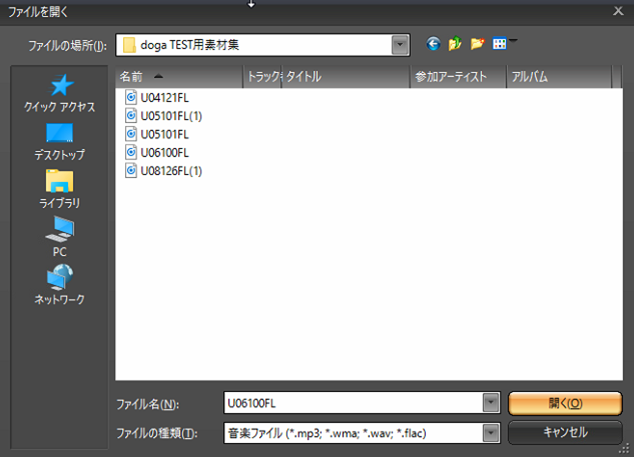 doga 音楽を追加 22
