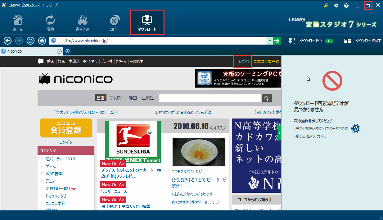変換スタジオ７ Complete BOX ULTRA,ニコニコ動画 MP3