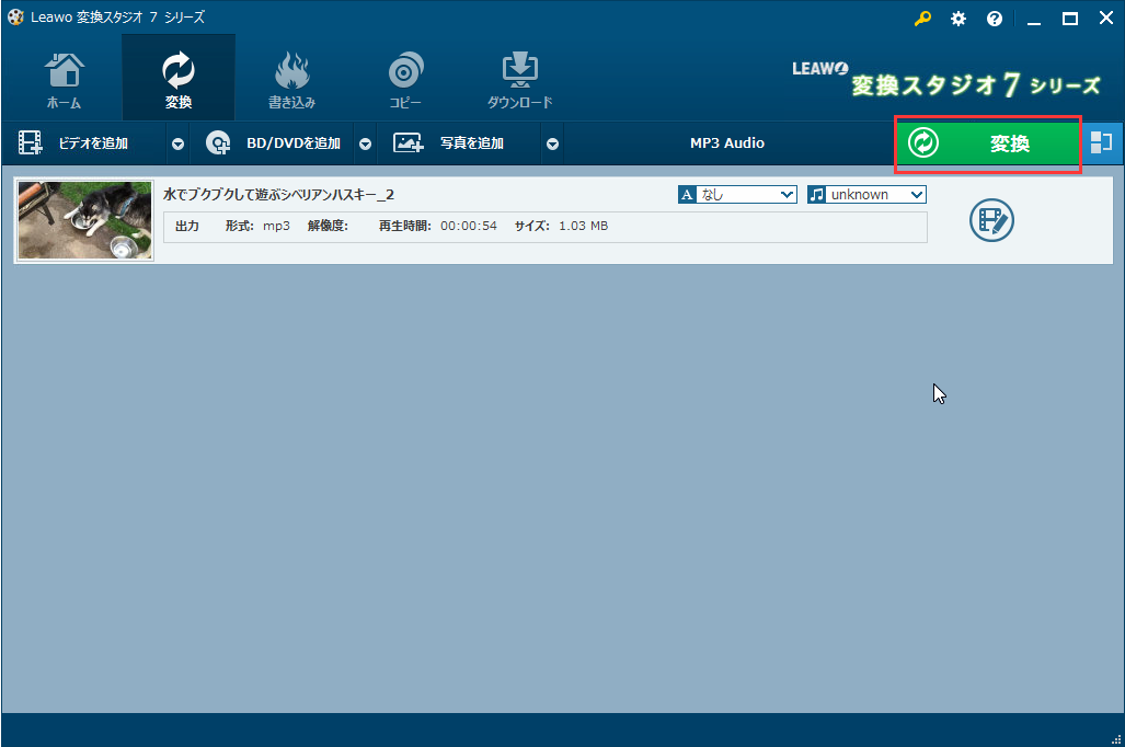 変換スタジオ7 Complete BOX ULTRA　ニコニコ動画をmp3に変換,ニコニコ動画 MP3