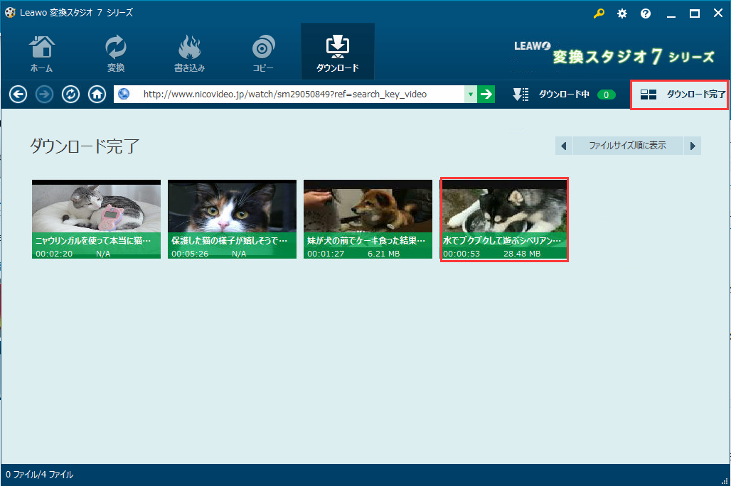 変換スタジオ7 Complete BOX ULTRA　ダウンロード完了,ニコニコ動画 MP3