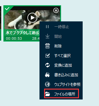 変換スタジオ7 Complete BOX ULTRA　ファイルの場所,ニコニコ動画 MP3