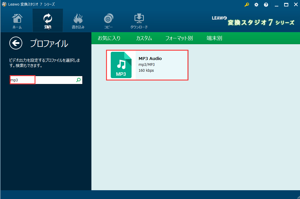 変換スタジオ7 Complete BOX ULTRA　MP3 Audio,ニコニコ動画 MP3