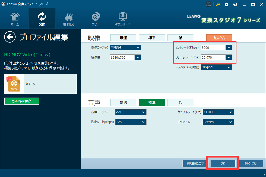 変換スタジオ7シリーズ,画質が落ちる,HD MP4に変換