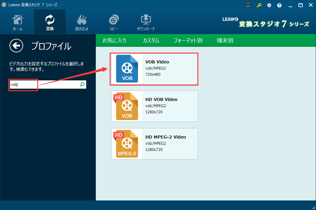 変換スタジオ7 動画変換 出力形式の選択,動画を短く編集