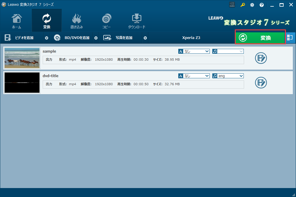 DVD変換,DVD Xperia Z3 取り込み,DVD Xperia 取り込み