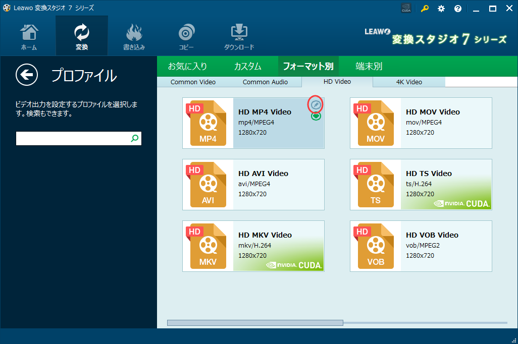 変換スタジオ7シリーズ,ブルーレイNexus6,dvd Nexus6,