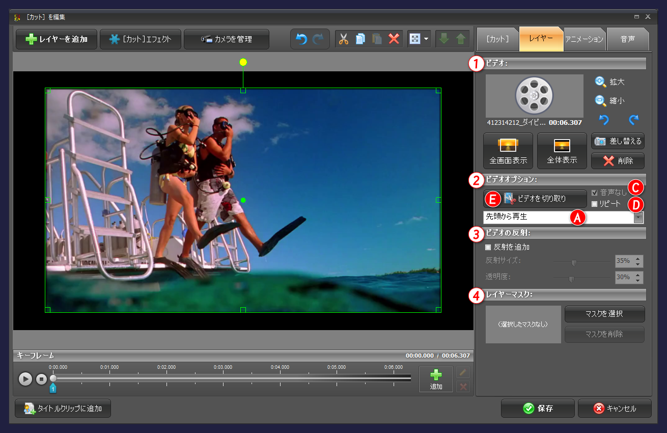 gemsoft doga レイヤー ビデオの編集