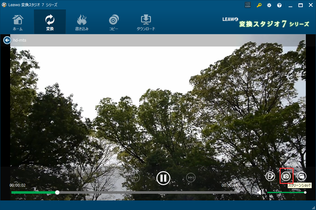 変換スタジオ7　プレビュー画面で再生,スナップショットを撮る