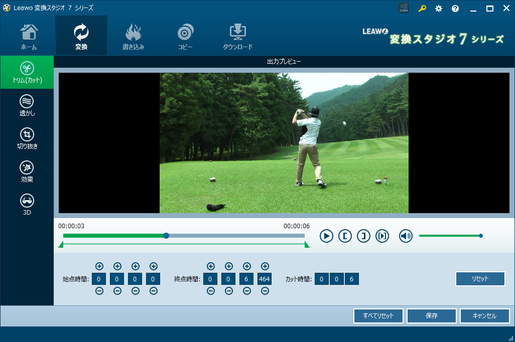 変換スタジオ 7 シリーズ, m2ts 変換,m2ts MP4 変換