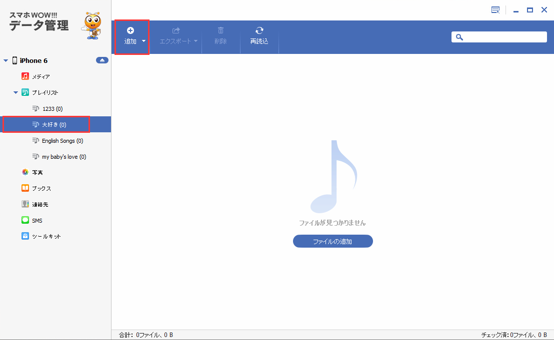 パソコンからハイレゾ音楽をiPhoneに取り込む ,ハイレゾ音楽を追加