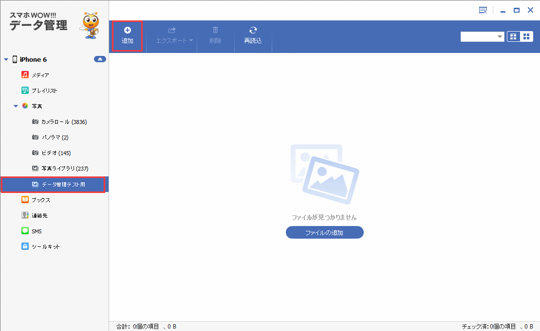パソコンから写真をiPhoneに取り込む,PCから写真をiPhoneに転送