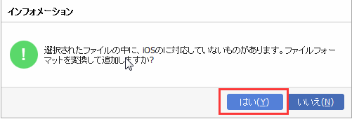 パソコンからハイレゾ音楽をiPhoneに取り込む ,ハイレゾ音楽を変換