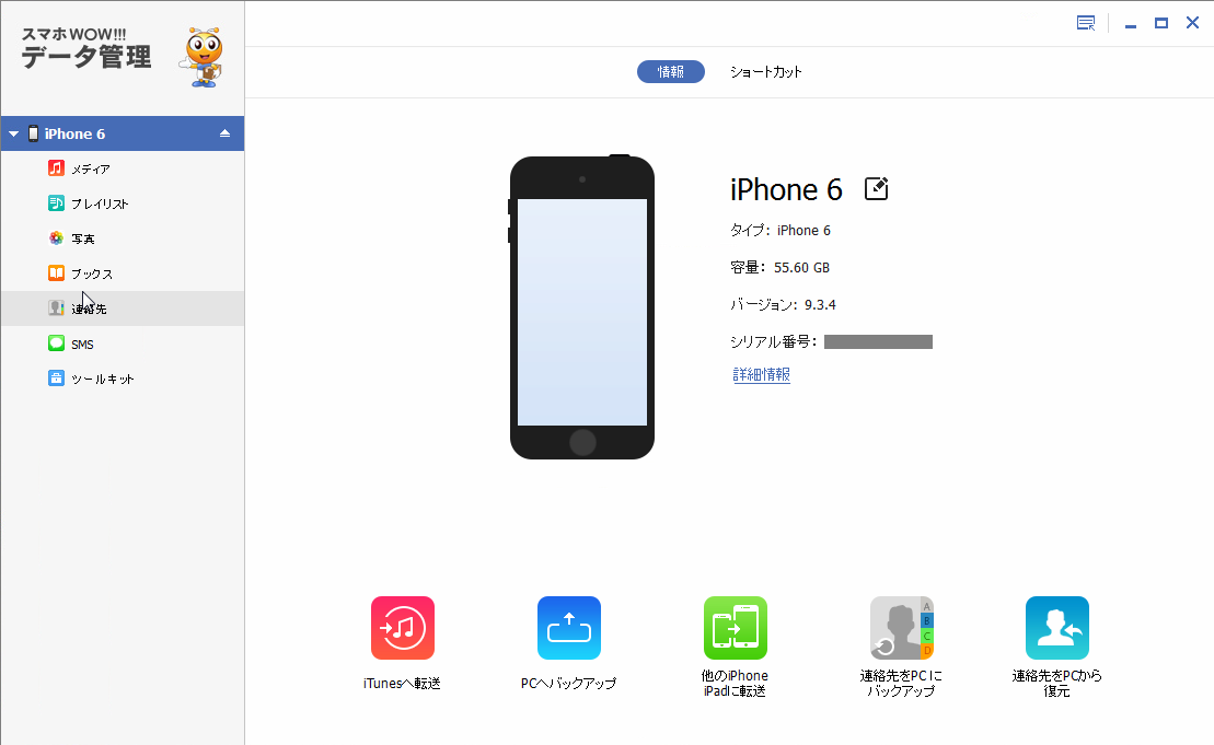 パソコンからハイレゾ音楽をiPhoneに取り込む ,動画をiPhoneに取り込む,パソコンから写真をiPhoneに取り込む,iPhoneを接続