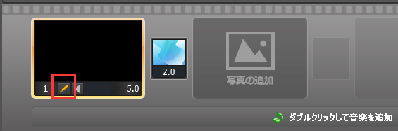 写真のコラージュを作成,「カット」の編集画面