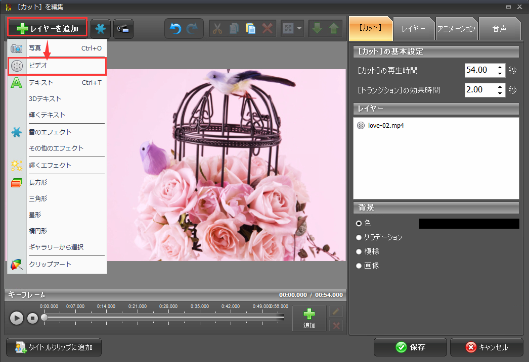 ビデオを追加,PiP（ピクチャーインピクチャ）を作成