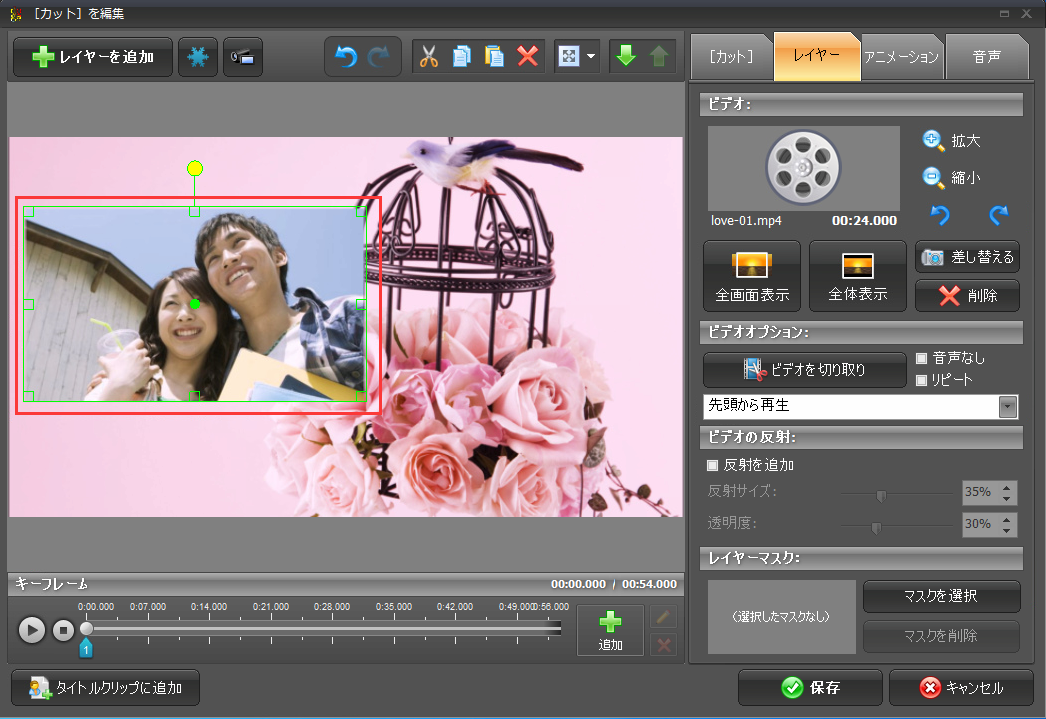 動画のサイズや位置を調整,PiP（ピクチャーインピクチャ）を作成